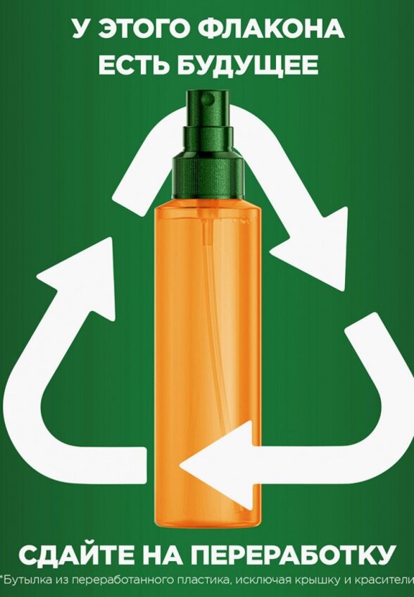 Сыворотка для волос Garnier