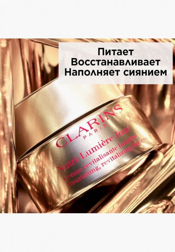 Крем для лица Clarins