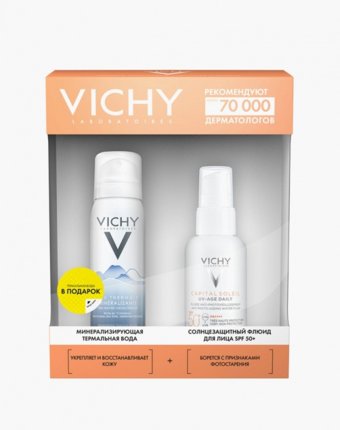 Набор для ухода за лицом Vichy женщинам