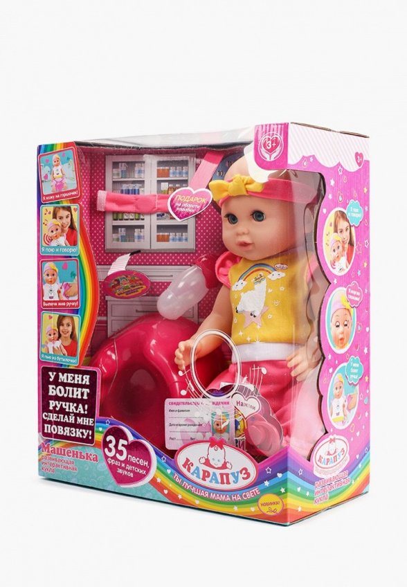 Пупс интерактивный Карапуз