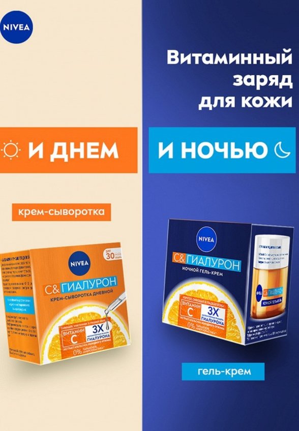 Гель для лица Nivea