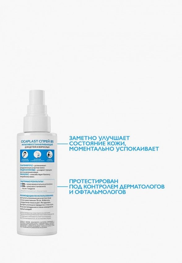 Спрей для лица La Roche-Posay