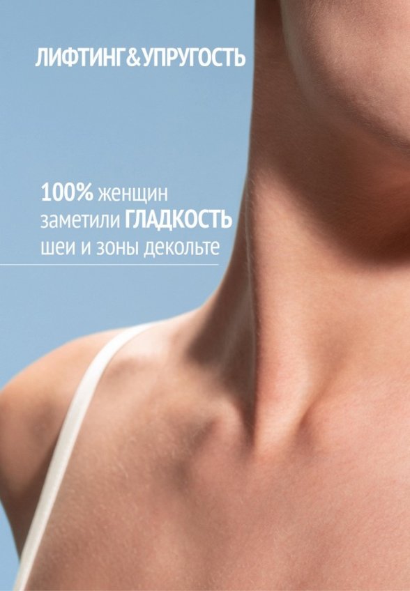 Флюид для шеи и зоны декольте Comfort Zone