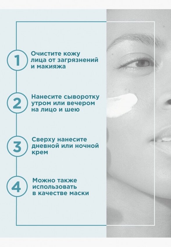 Сыворотка для лица Payot