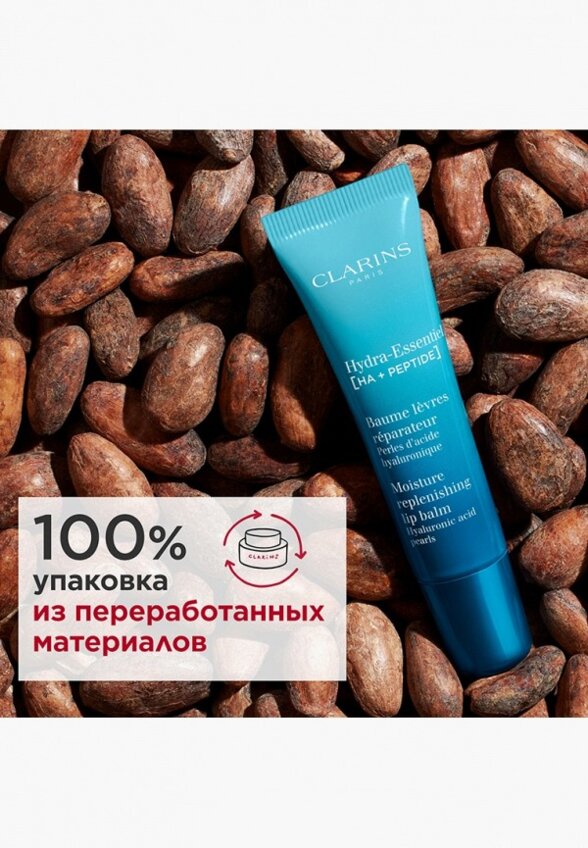 Бальзам для губ Clarins
