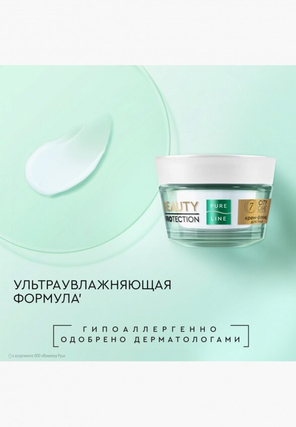 Набор для ухода за лицом Чистая Линия