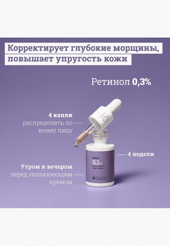 Сыворотка для лица Etat Pur