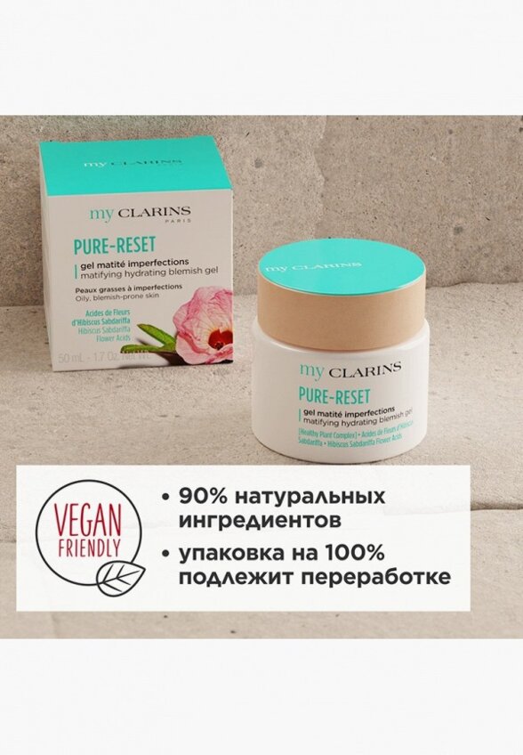 Гель для лица Clarins