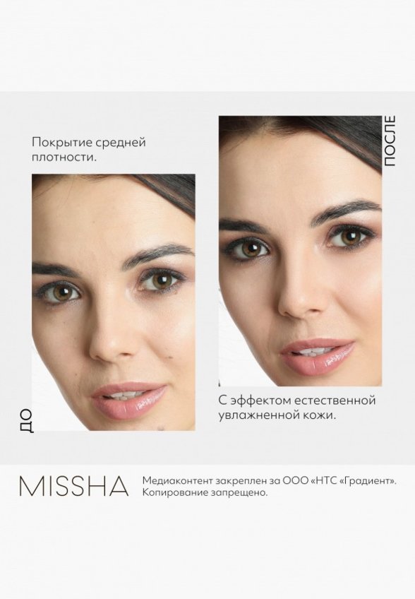 Кушон для лица Missha
