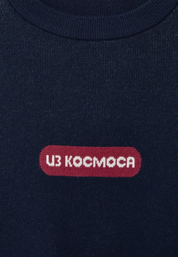 Вязаный джемпер для мальчиков SELA x Союзмультфильм