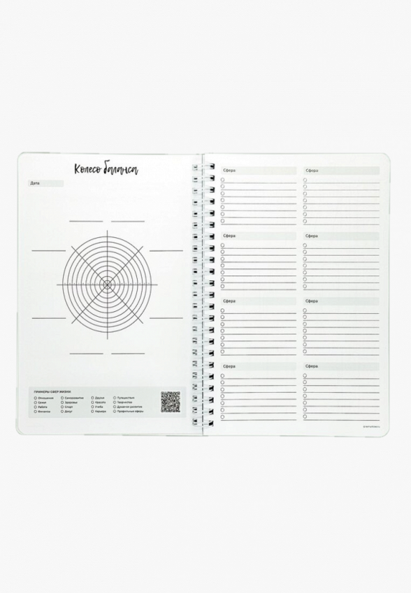 Ежедневник Remarklee