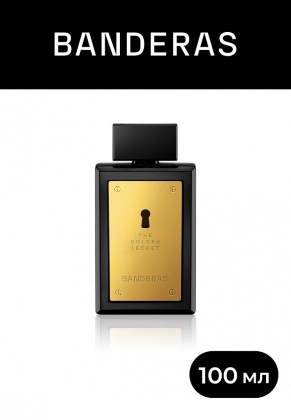 Туалетная вода Antonio Banderas