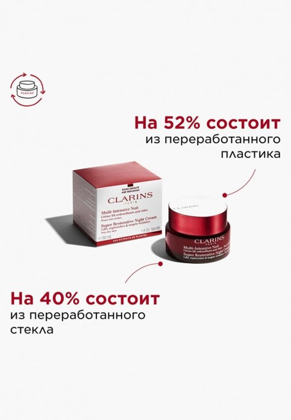 Крем для лица Clarins