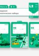 Карточки с заданиями LUMICUBE 