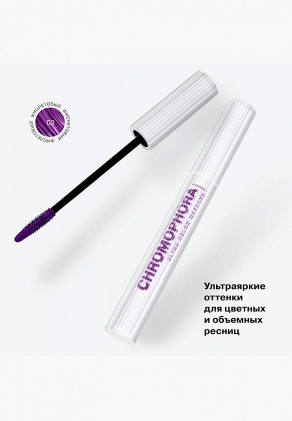 Термотушь для ресниц Influence Beauty