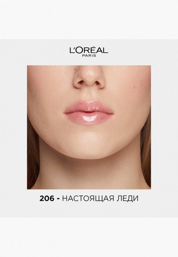 Блеск для губ L'Oreal Paris