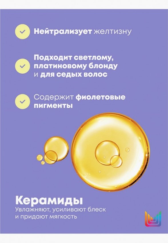 Кондиционер-нейтрализатор желтизны волос Matrix