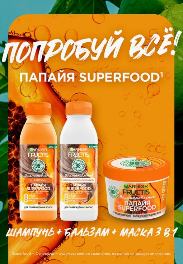 Шампунь Garnier