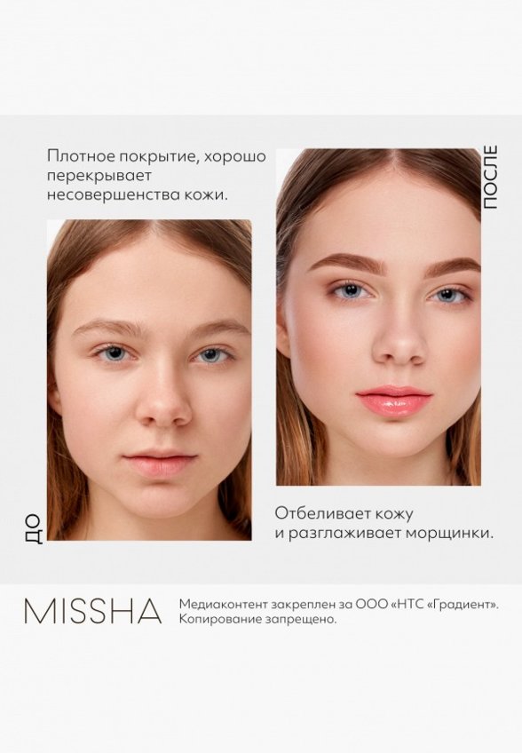 BB-Крем для лица Missha