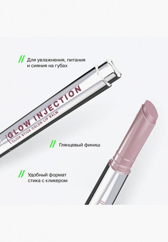 Бальзам оттеночный для губ Influence Beauty