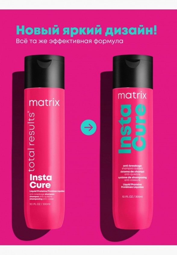 Шампунь Matrix