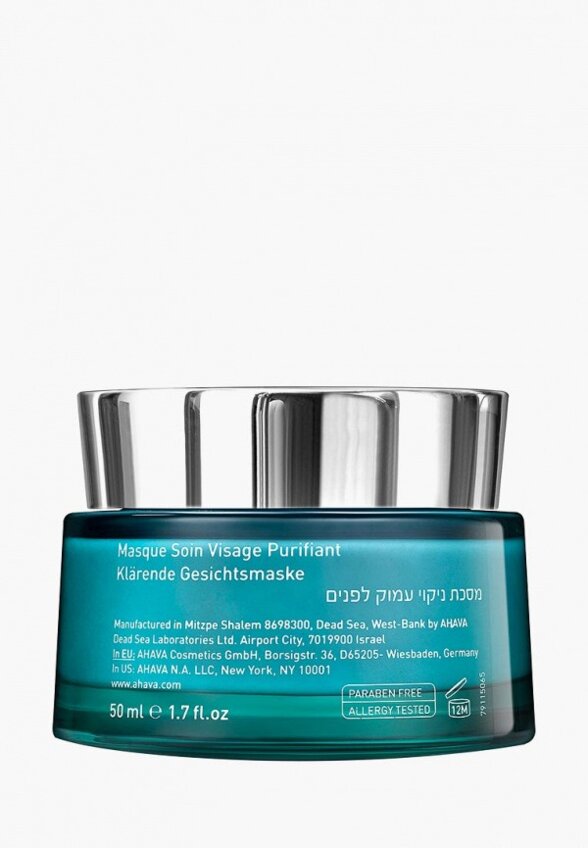 Маска для лица Ahava