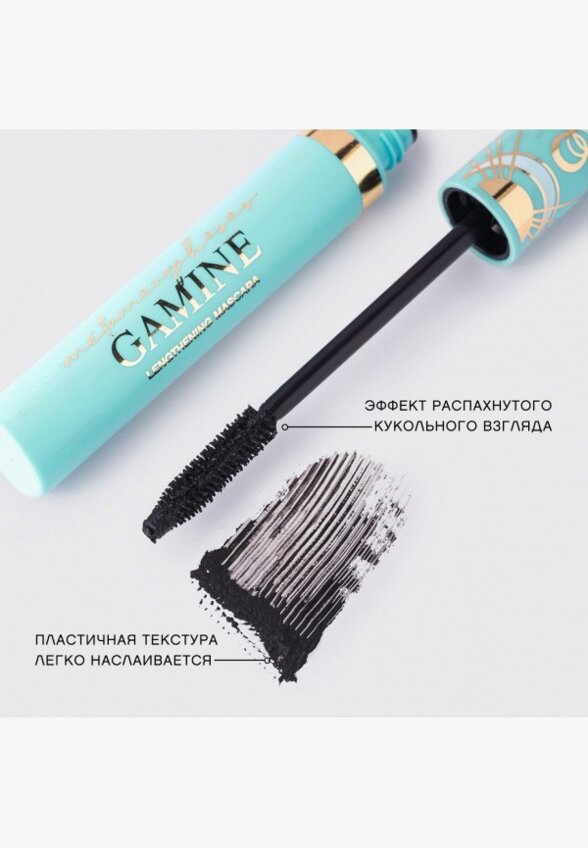 Тушь для ресниц Vivienne Sabo