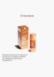 Автозагар для лица Clarins13  - превью