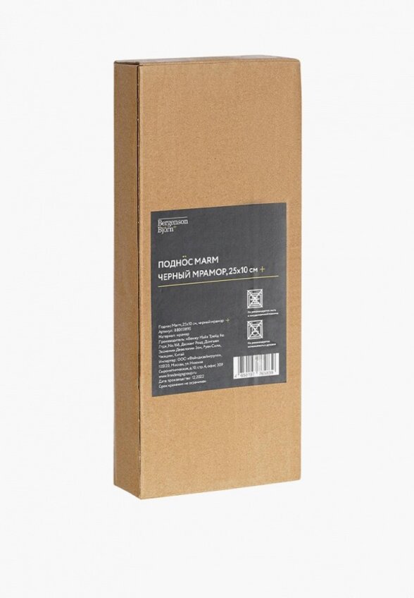 Поднос Bergenson Bjorn