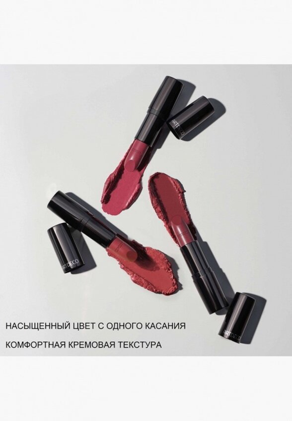 Помада Artdeco