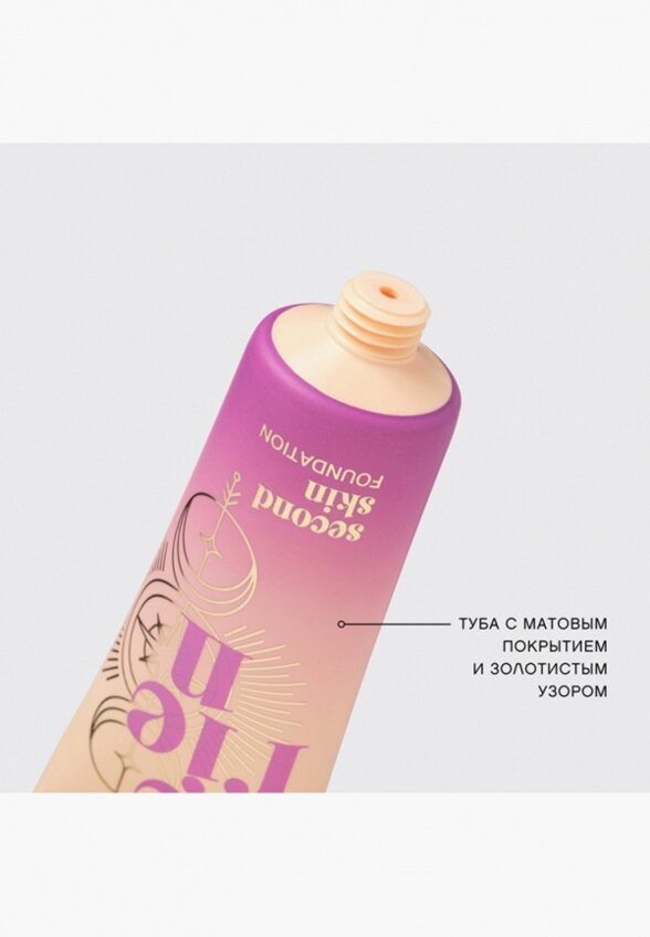 Тональный крем Vivienne Sabo