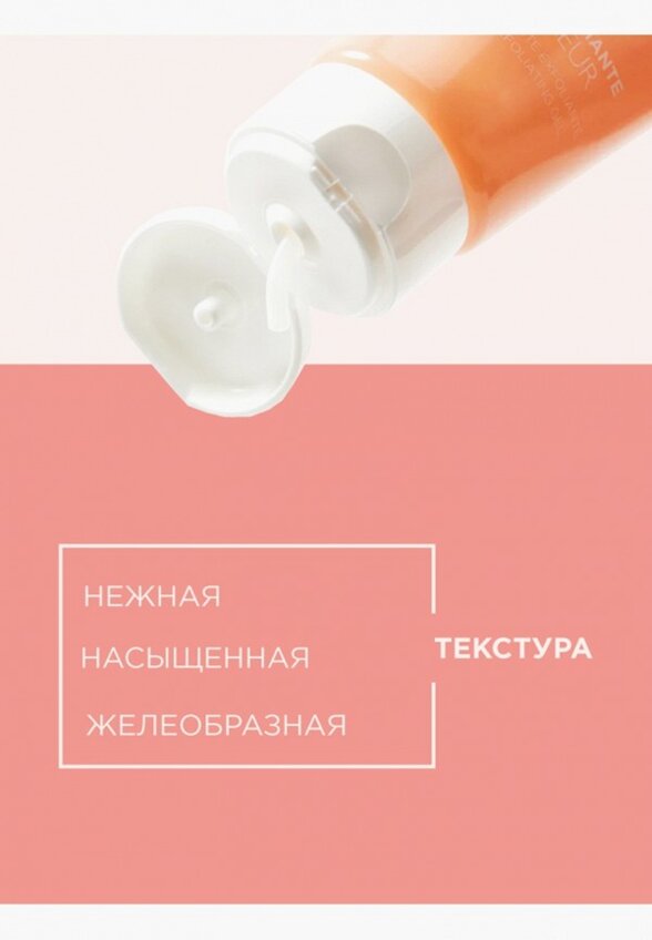 Гель для умывания Payot