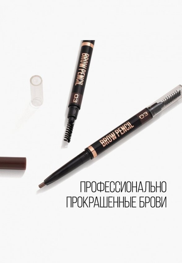 Карандаш для бровей Stellary