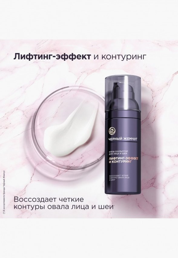 Набор для ухода за лицом Черный Жемчуг