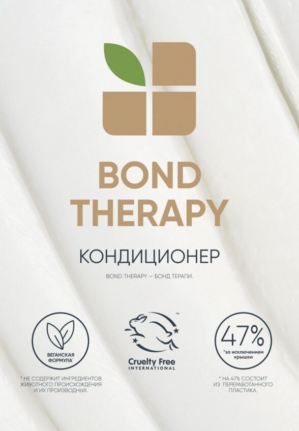 Кондиционер для волос Biolage