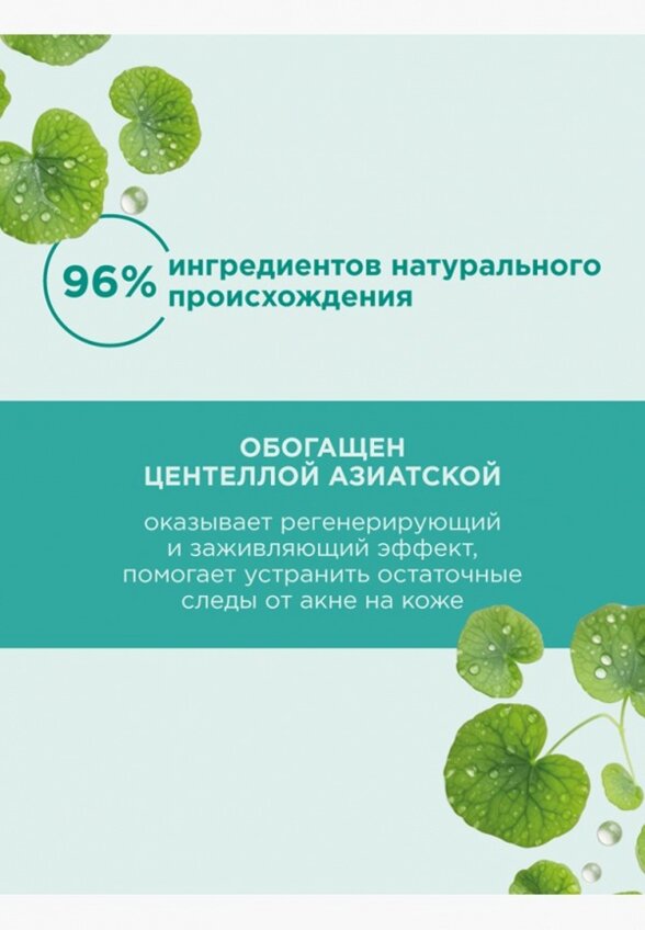 Гель для лица Payot