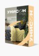 Постельное белье Евро Унисон5  - превью