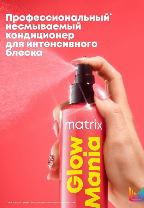 Спрей-кондиционер для волос Matrix