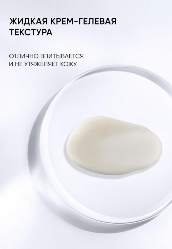 Крем для кожи вокруг глаз Icon Skin