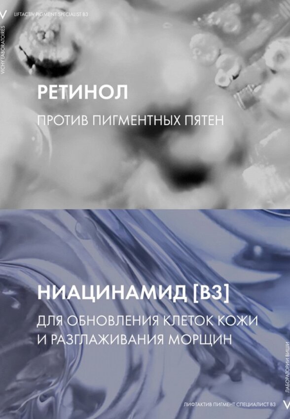 Крем для лица Vichy