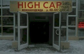 High Сap