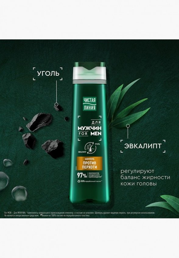 Шампунь Чистая Линия