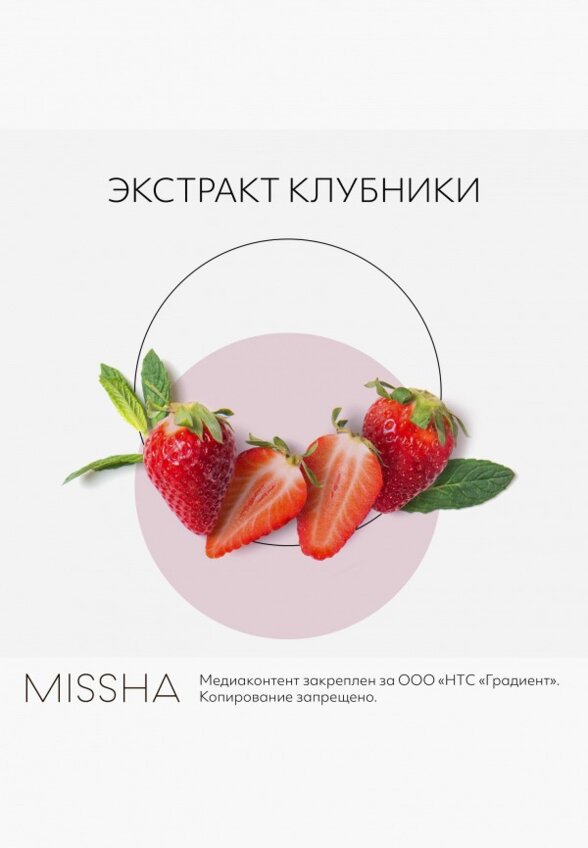 Пенка для умывания Missha