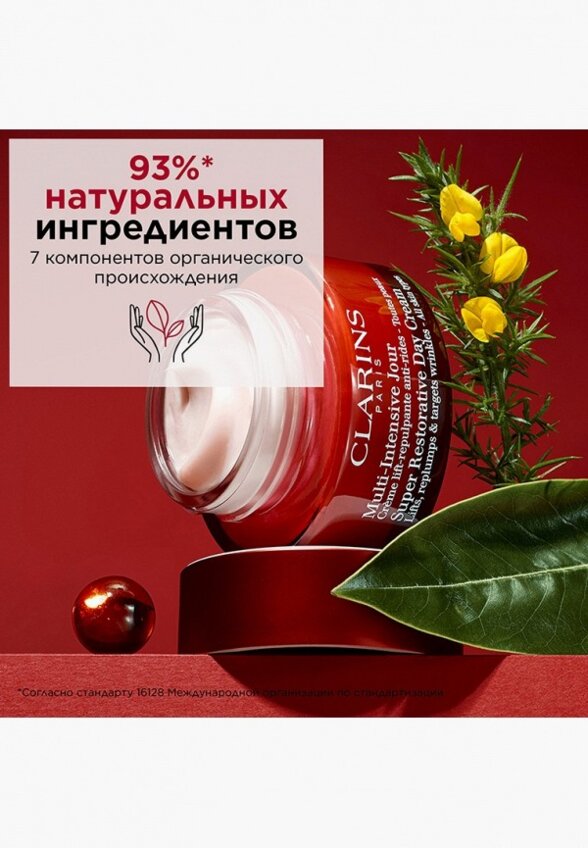 Крем для лица Clarins