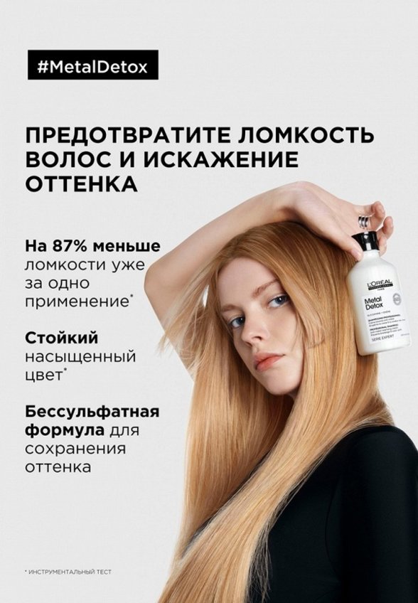 Шампунь L'Oreal Professionnel