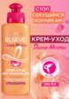 Крем для волос L'Oreal Paris4  - превью