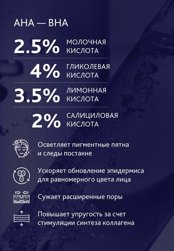 Пилинг для лица Institut Esthederm