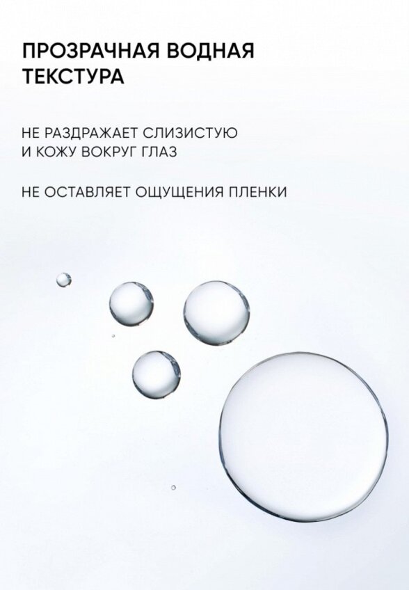 Мицеллярная вода Icon Skin