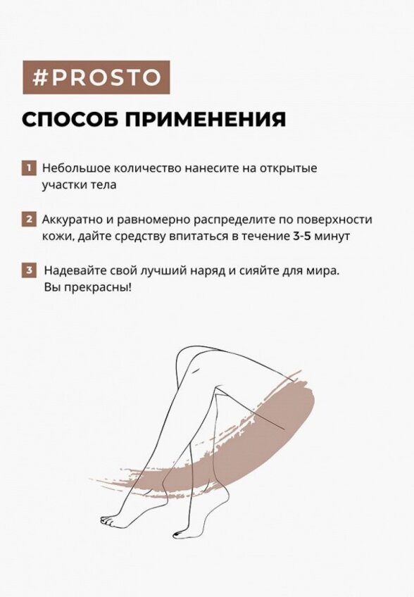 Крем солнцезащитный Prosto Cosmetics