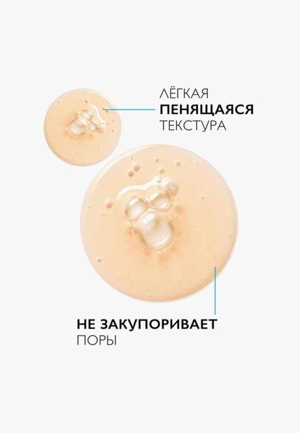 Гель для умывания La Roche-Posay